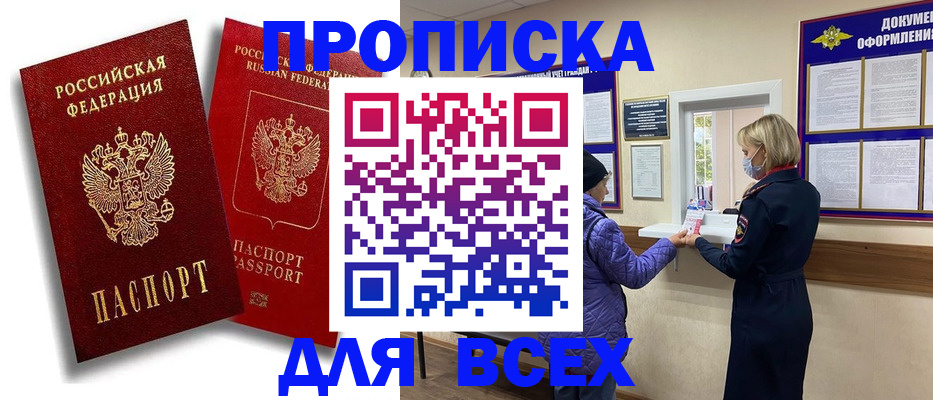 временная регистрация поиск в Нарткале