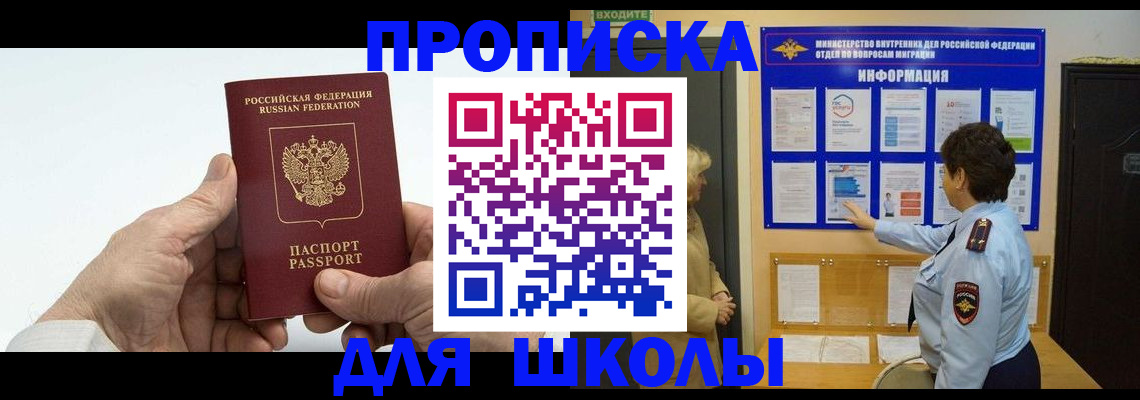 прописка для работы в Нарткале