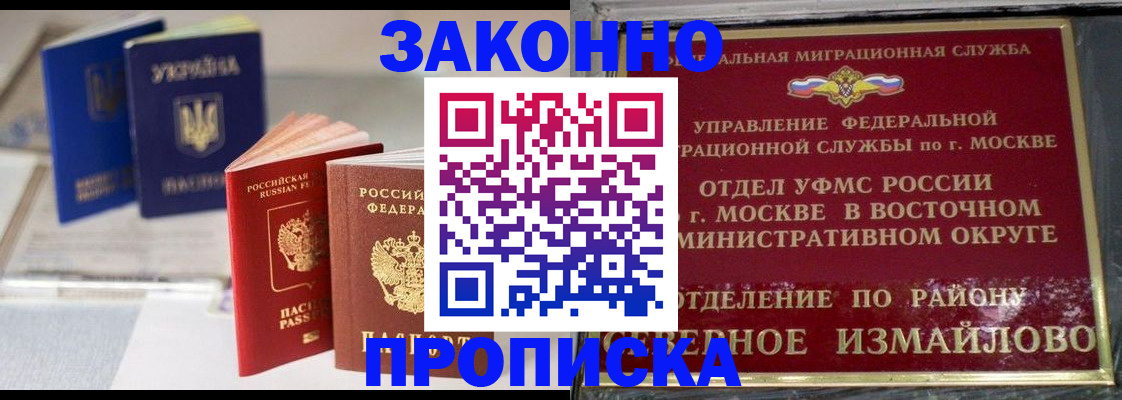 миграционный учет в Нарткале