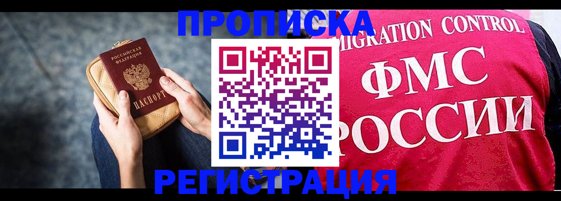 прописка гарантия в Нарткале